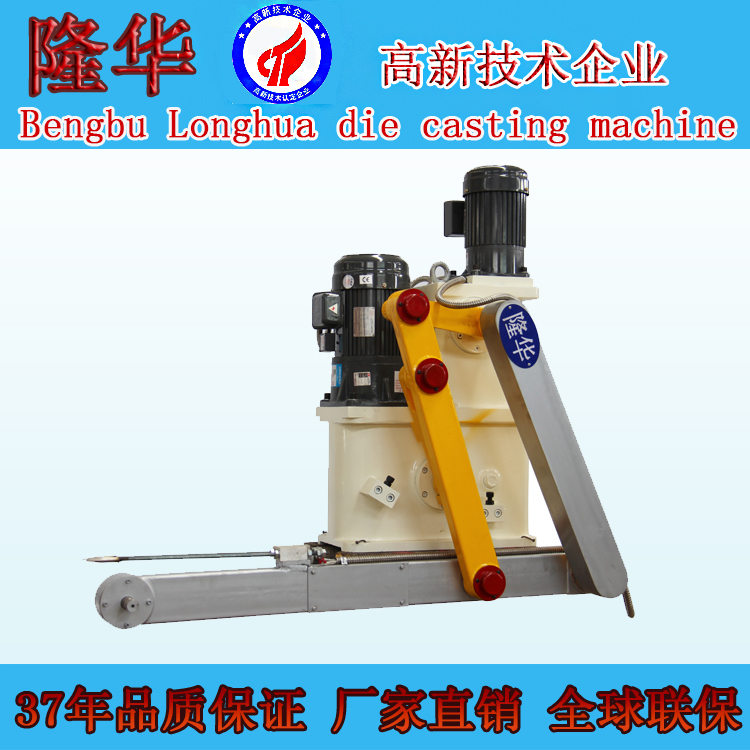 Automatic Ladling Machine