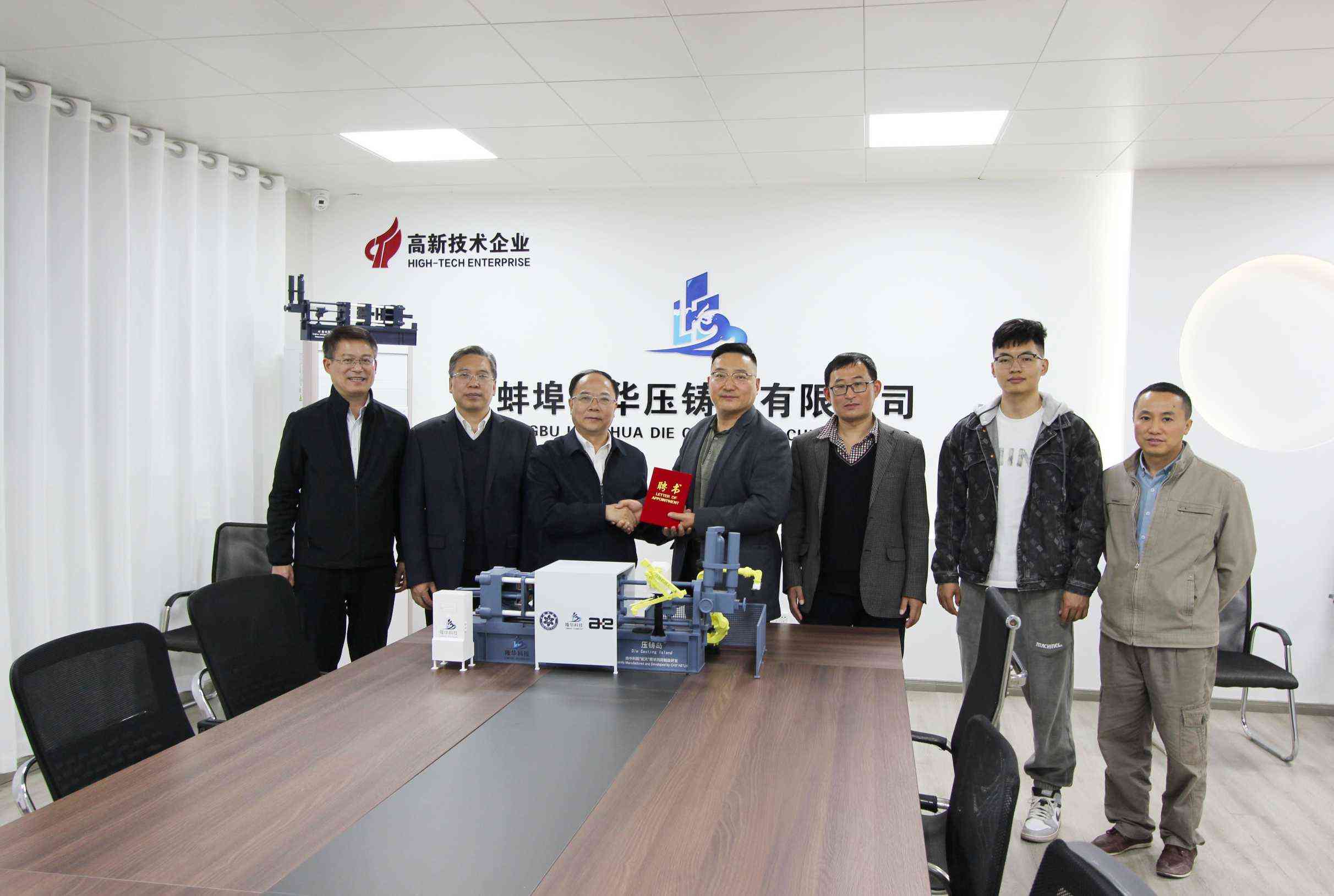 Bengbu Longhua unterzeichnete einen Projektvertrag mit dem Bengbu College