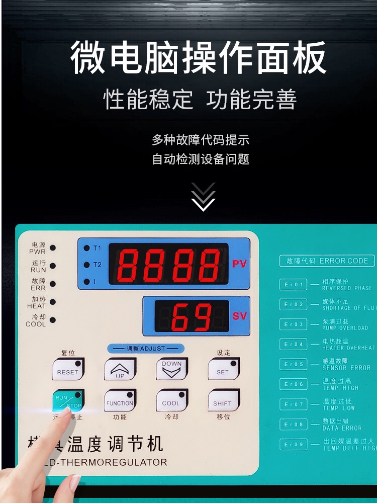 Longhua Die Temperaturmaschine