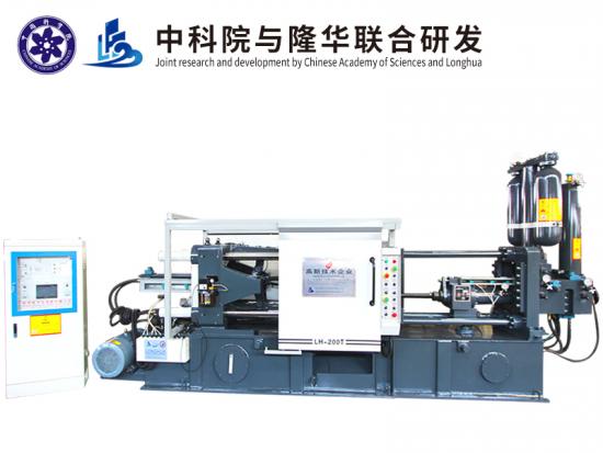 Aluminiumlegierungs-Hochdruckgussmaschinen (lh-200t) 