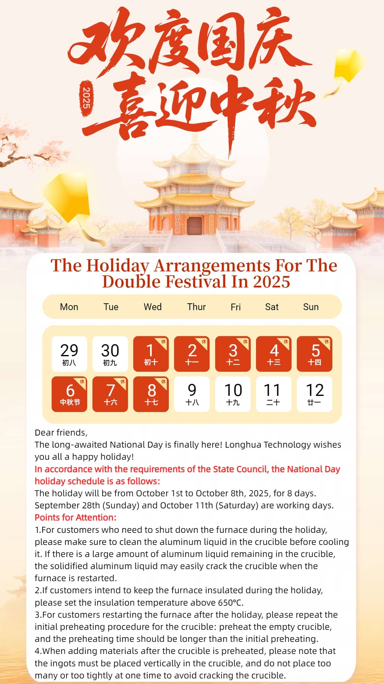 Die Technologie präsentiert ein Geschenk zum Doppelfest: Chinas erste Druckgussmaschinen verkörpern Longhuas patriotische Gefühle