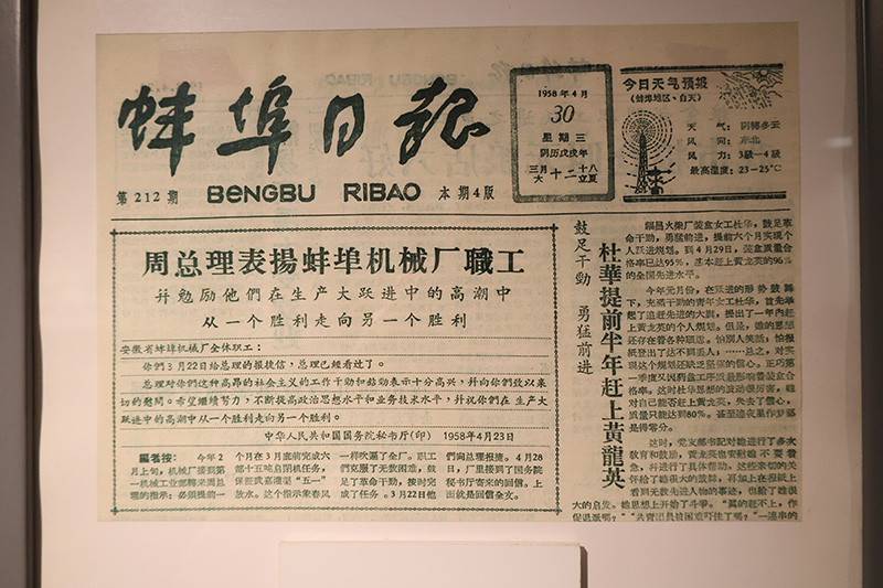 Herzlichen Glückwunsch zum 75. Jahrestag der Gründung von Bengbu Longhua Die-Casting Machine Co., Ltd.!