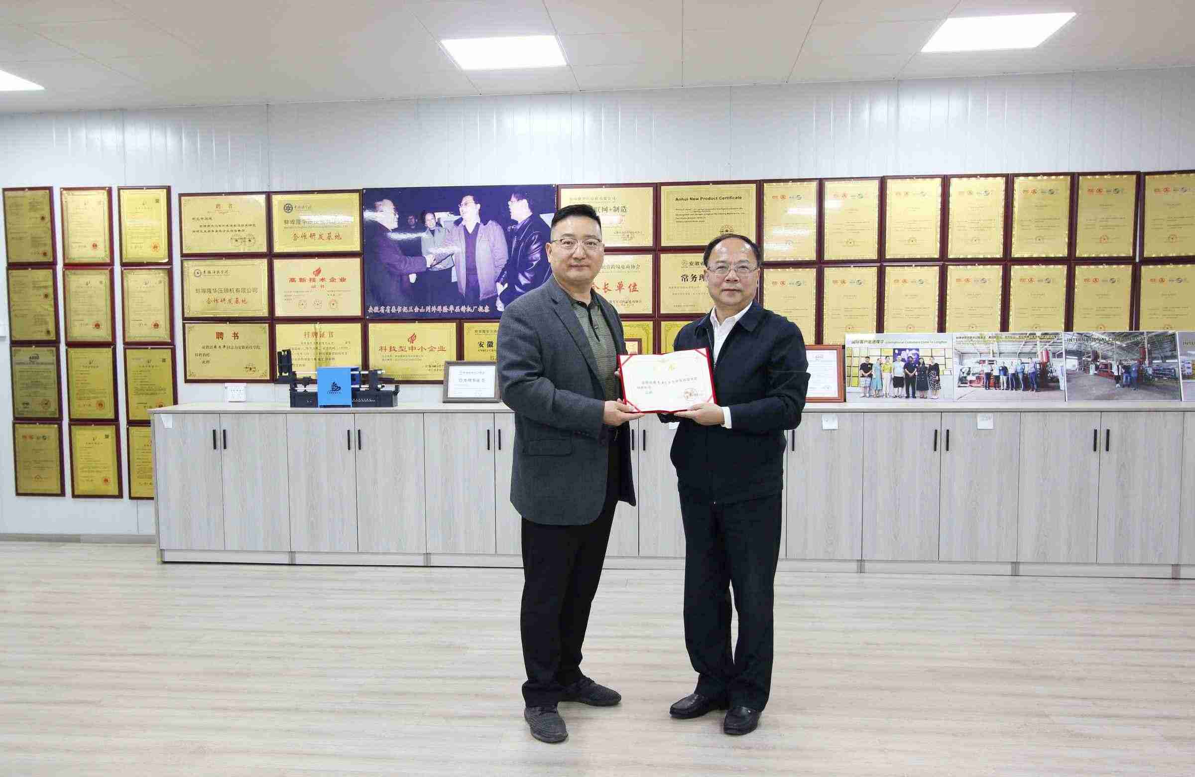 Das Bengbu College verlieh Bengbu Longhua Zhou Wenping die Ehrenurkunde 