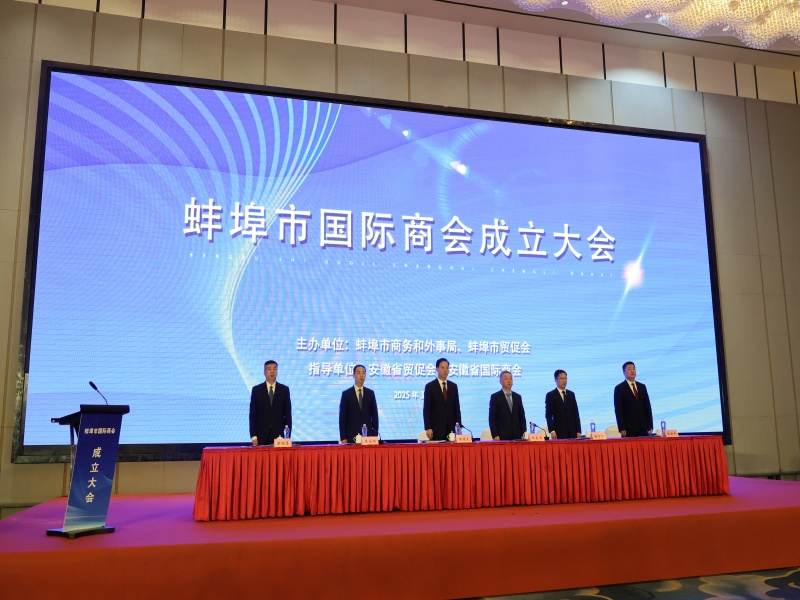 Herzlichen Glückwunsch: Die „Bengbu International Chamber of Commerce“ wurde erfolgreich gegründet