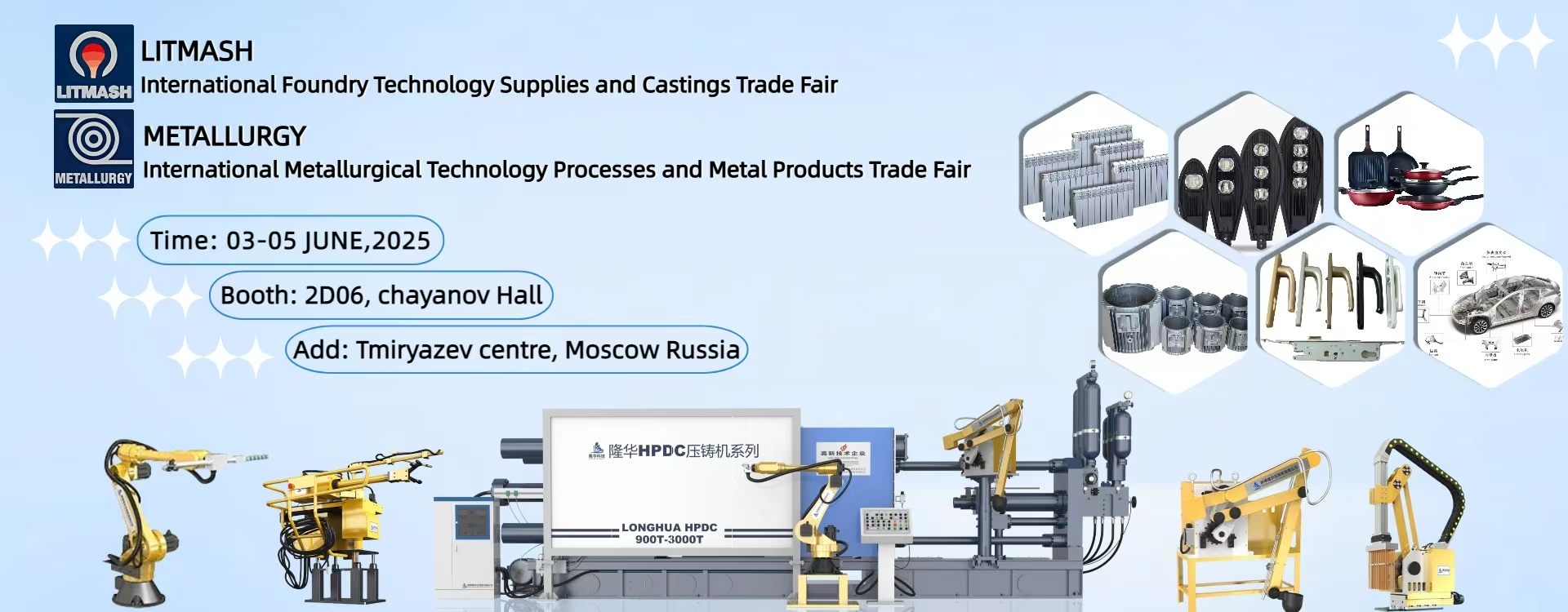Longhua Technology lädt Sie herzlich zum Besuch der „2025 Russia International Pipeline & Wire, Metallurgical Casting and Steel Structure Exhibition“ ein.