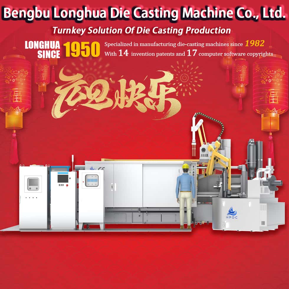 Bengbu Longhua Die Casting Machine Co., Ltd. übermittelt allen Kollegen und Kunden herzliche Neujahrsgrüße und wünscht Ihnen alles Gute!