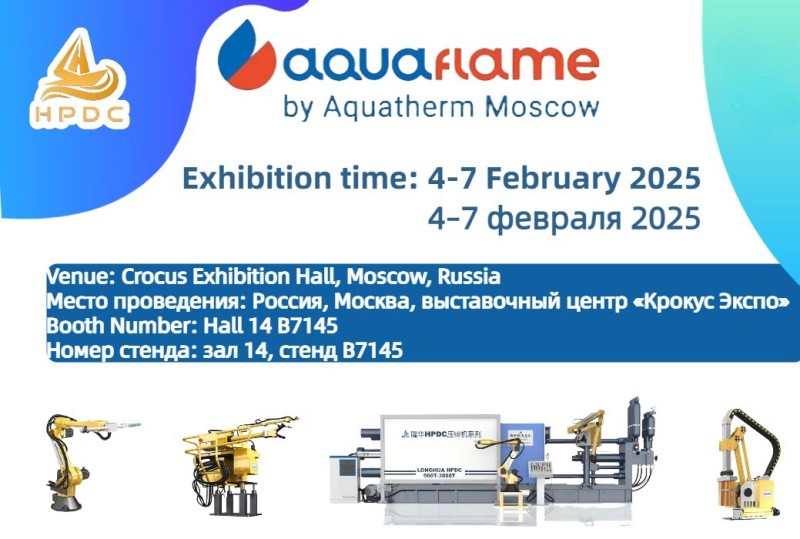 LONGHUA Die Casting Machine Company lädt Sie zu Aquaflame by aquatherm moscow & Airvent 2025 ein！