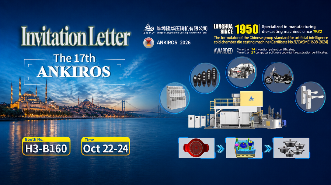 ANKIROS 2026: Besuchen Sie Bengbu Longhua auf der 17. Turkey International Iron‑Steel & Foundry Exhibition