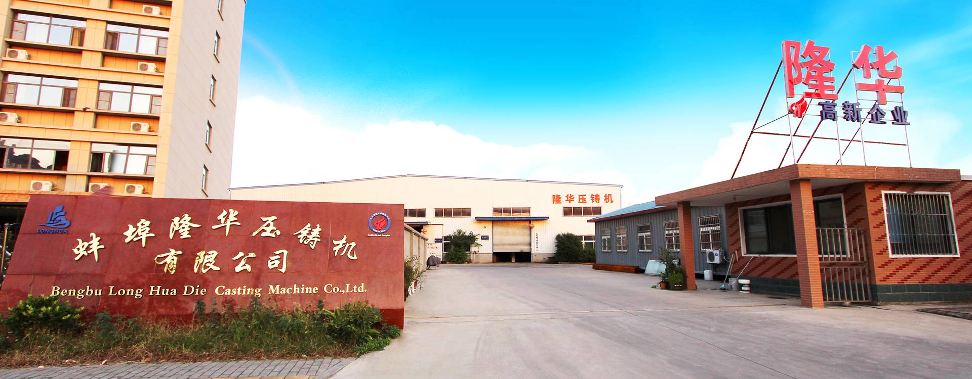 Bedienungsanleitung für Heißkammer-Druckgussmaschinen von Longhua
